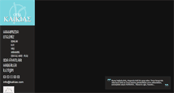Desktop Screenshot of kaikias.com